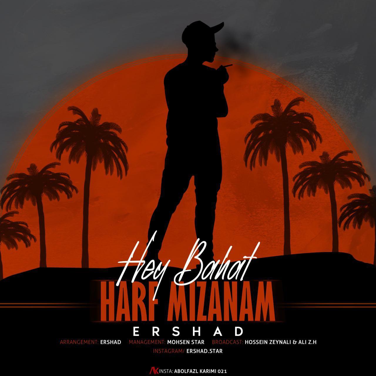 ارشاد هی باهات حرف میزنم